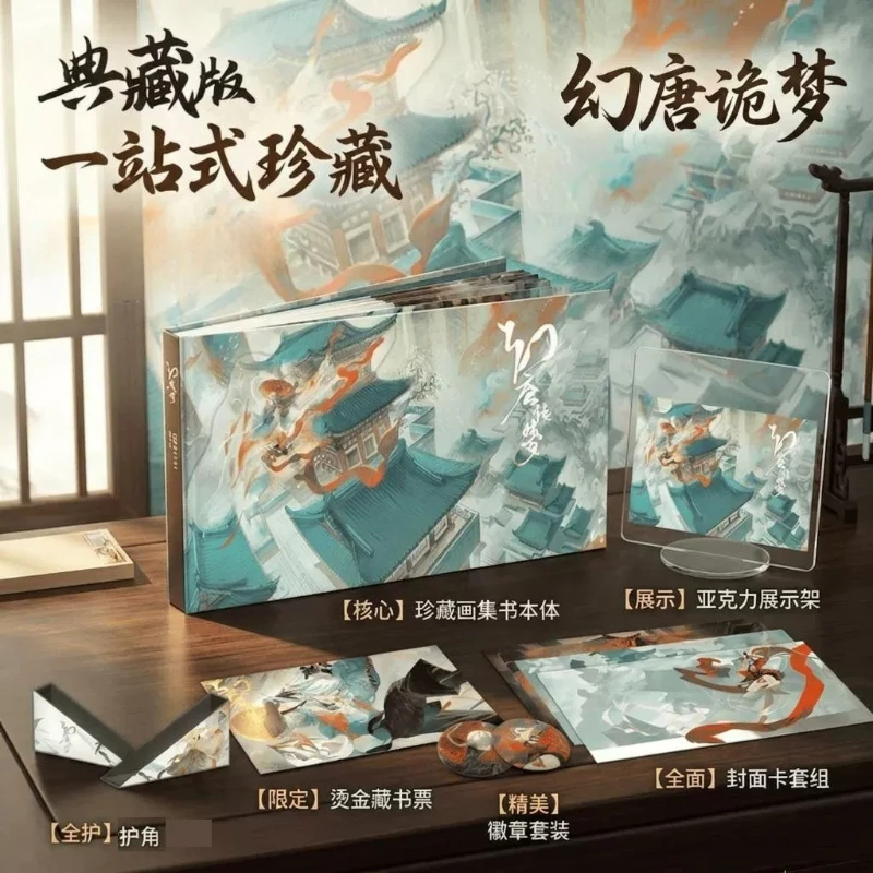 

Fantasy Tang Dream Collector's Edition of Prints Book Full-color Chinese-style Painting Scroll Chinese Style Picture Album