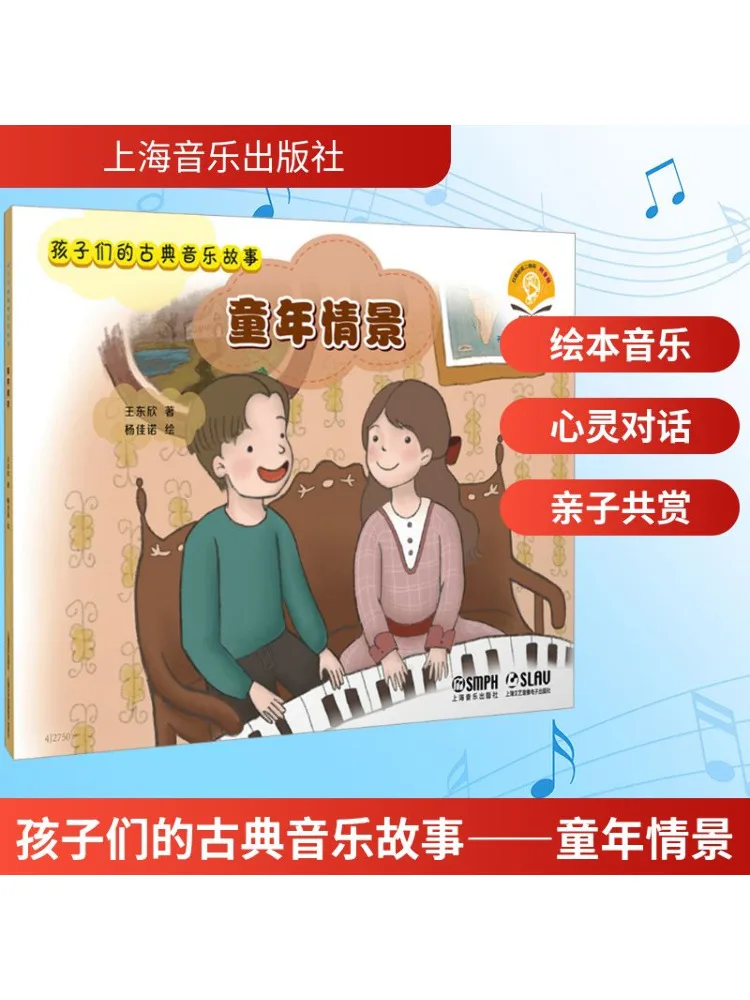 

Book-Winshare Children's Classical Music Stories Childhood Scenarios Qr Code Audio Version