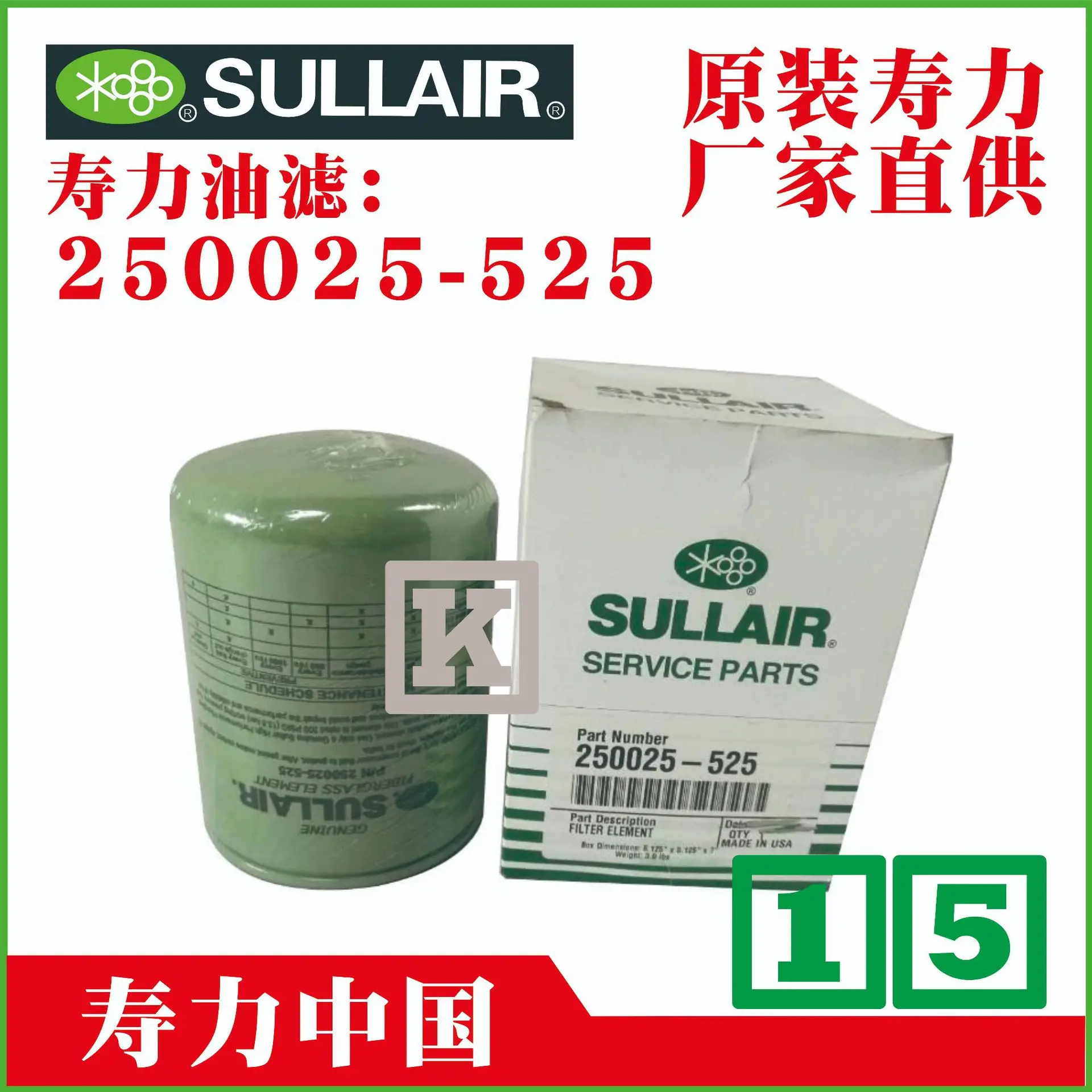 Sullair SULLAIR Oil Filter 02250168-084 Screw Air Compressor Parts SULLAIR