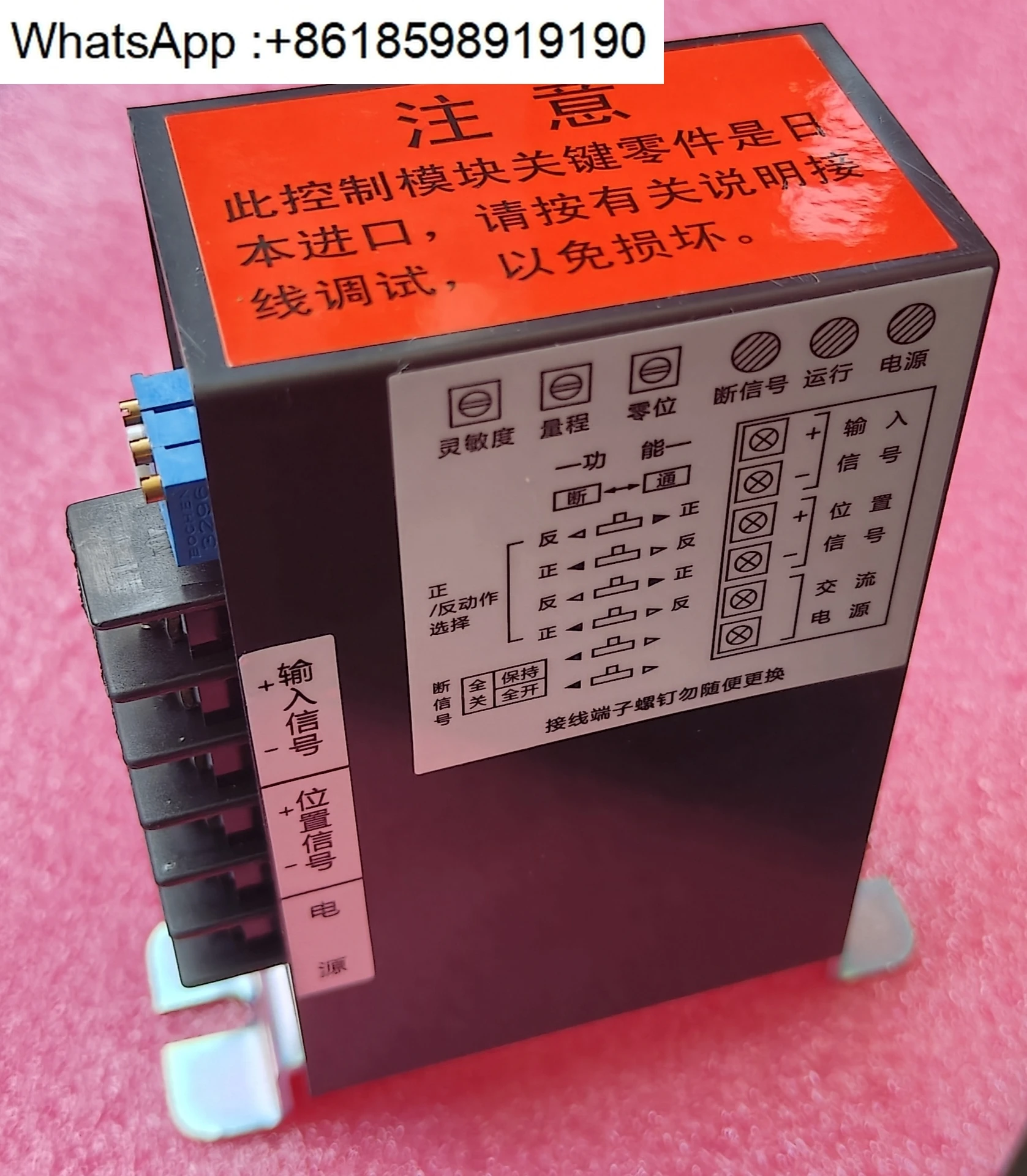 RPA-100H RPC-101H Electric Actuator Controller Module 3810 Yangzhou Ruipu