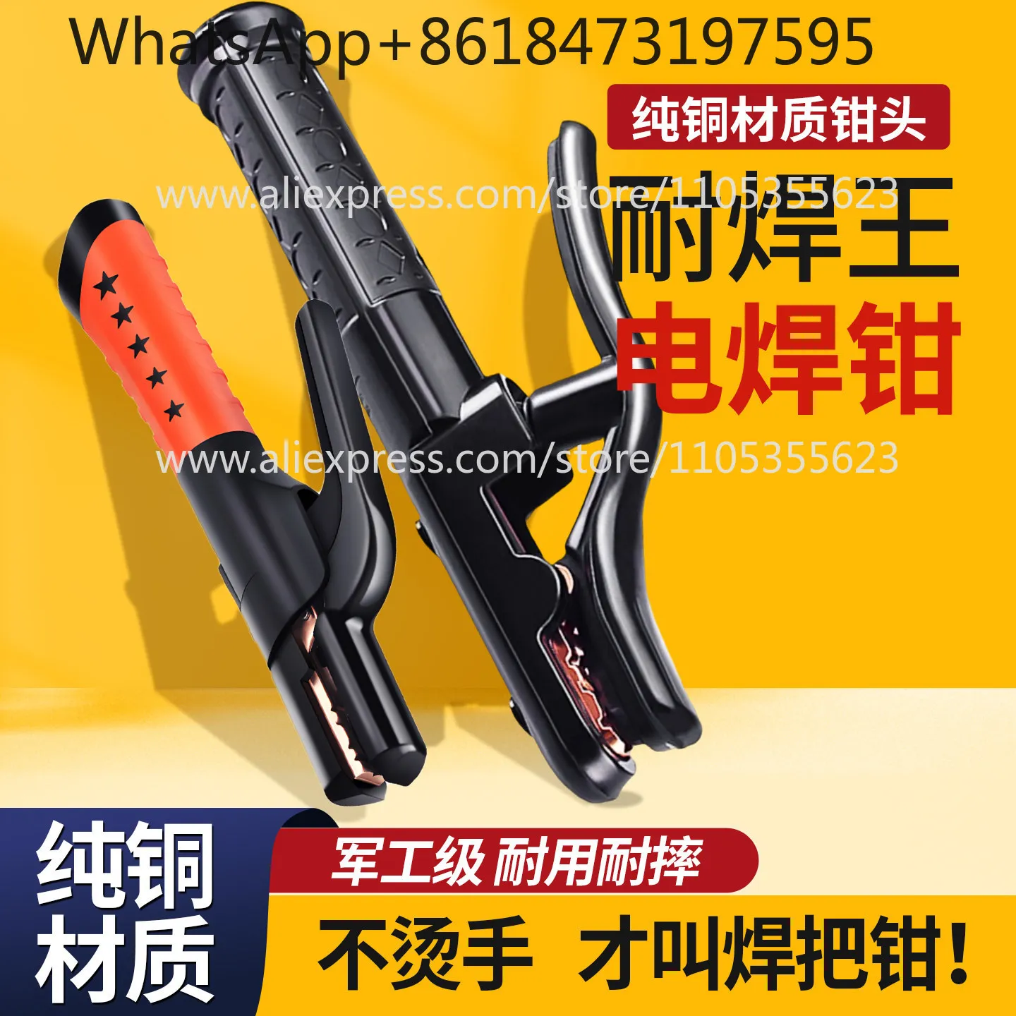 Industrial grade welding pliers Pure copper is high temperature resistant and anti-drop and anti-scalding