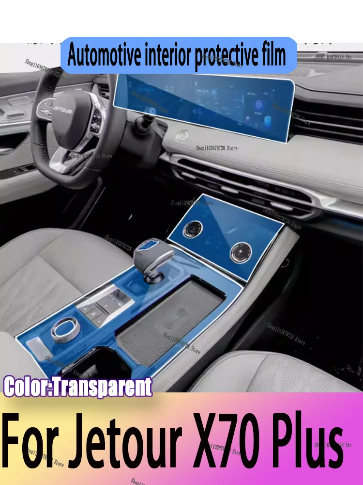 

Защитная пленка из ТПУ для панели коробки передач и навигационного экрана Jetour X70 Plus (2025) — защита от царапин для интерьера автомобиля