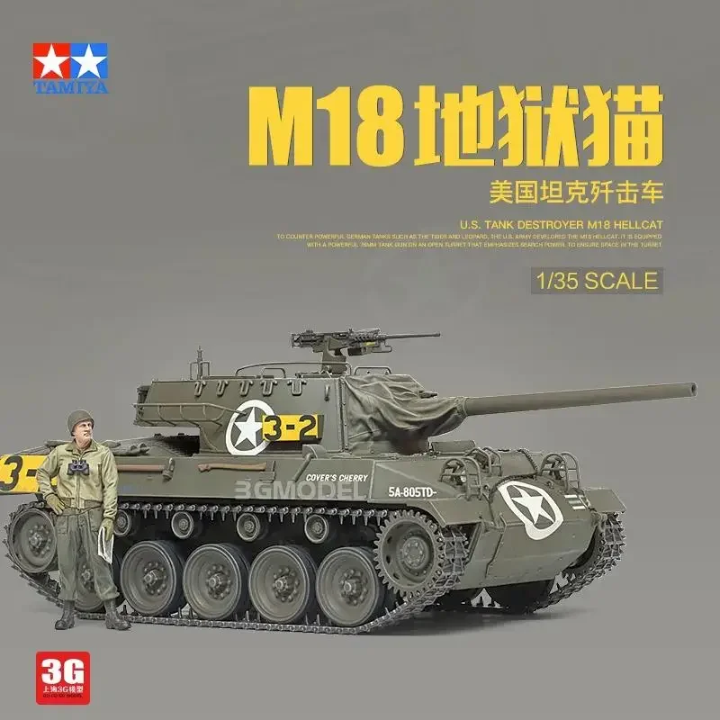 Tamiya 35376 1/35 M18 HELLCAT U.S.TANK DESTROYER MODEL KIT