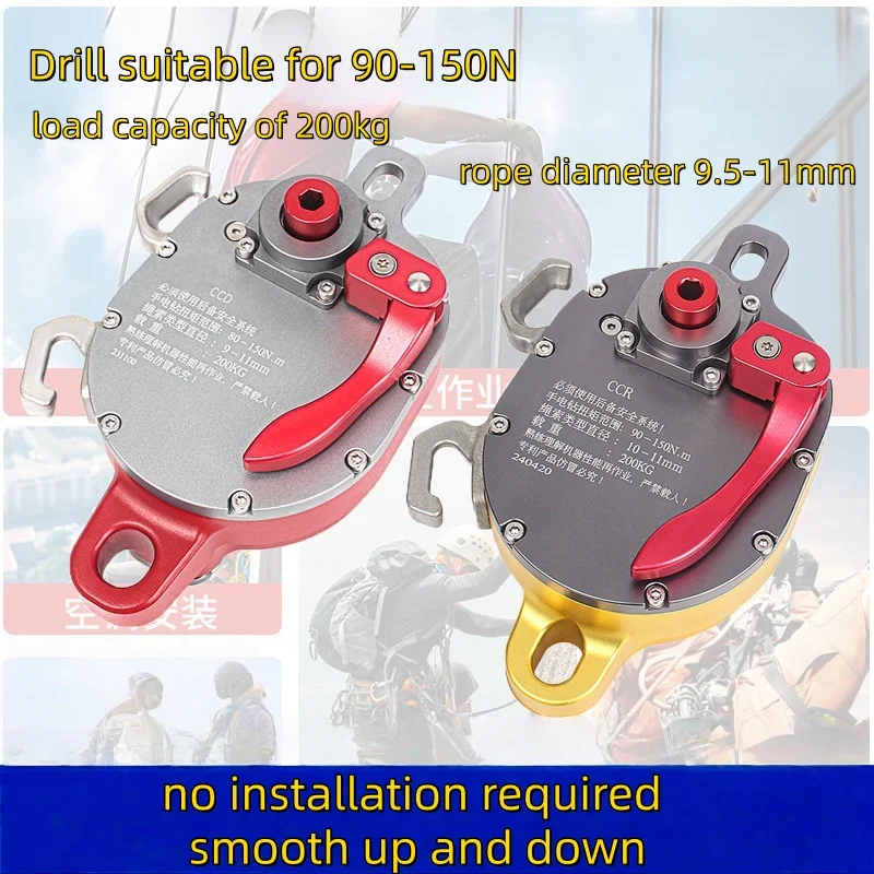 Electric Pulley Lifter Ascent And Descent Device Rope Climber CCD Electric Ascent and Descent Device CCR