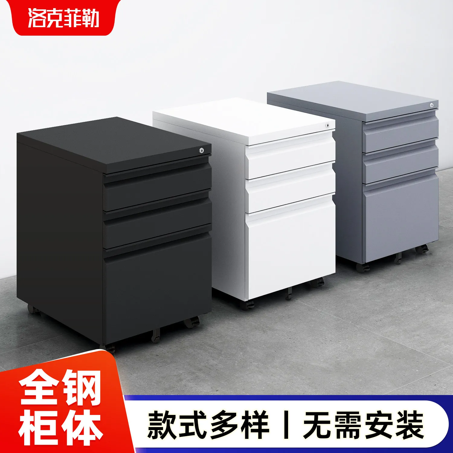 Rockefeller movable cabinet office under desk low file cabinet mobile drawer cabinet small iron