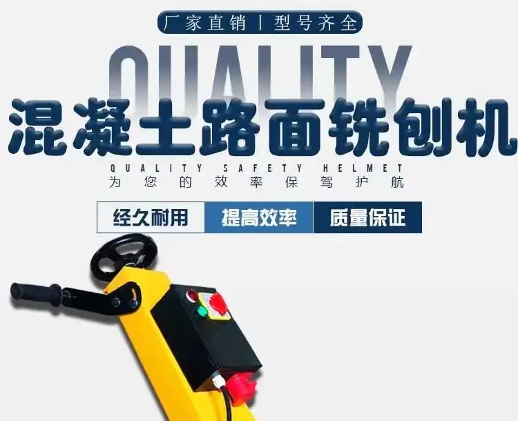 آلة طحن كهربائية أرضية أسمنتية خرسانية ديزل