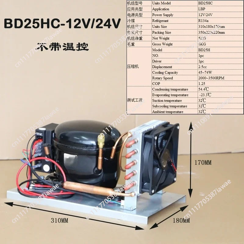 BD35HC DC Variable Speed Compressor,  Mobile Refrigeration Condensing Unit for Car Fridge, RV Freezer & Portable Cooler