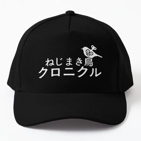 The Wind Up Bird Chronicle  Baseball Cap Hat Boys Solid Color Sun Sport Spring   Black Casual Printed Women Hip Hop Fish Bonnet