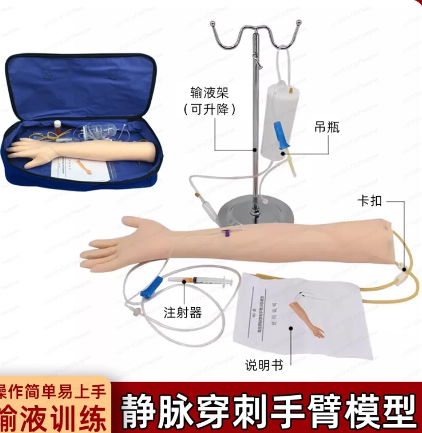 

Форма для обучения проколам рук и инъекций, имитация человеческого тела