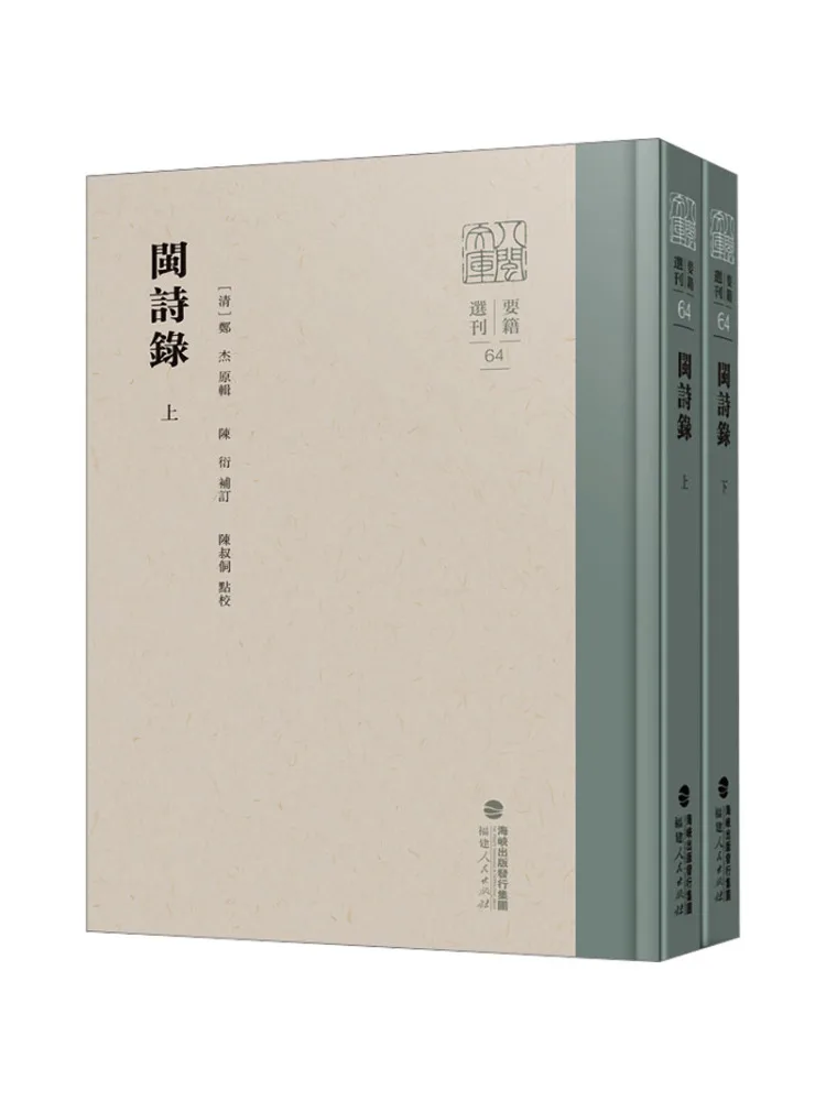 

Book-Winshare Fujian Poetry Record 2-х томов и всего