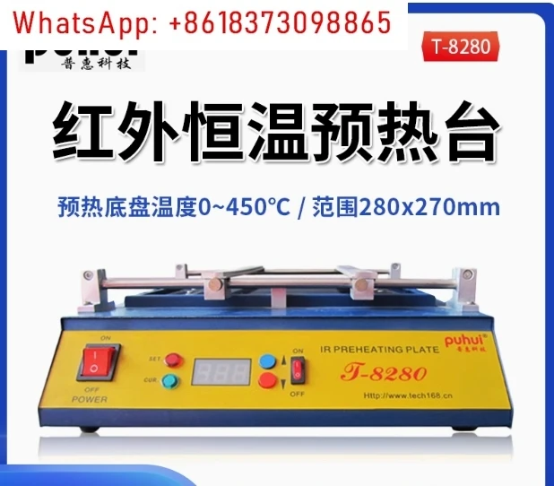 220V or 110V Puhui T8280 PCB Preheater IR Preheating Plate T-8280 IR-Preheating Oven 0-450degree Celsius Solder Repair