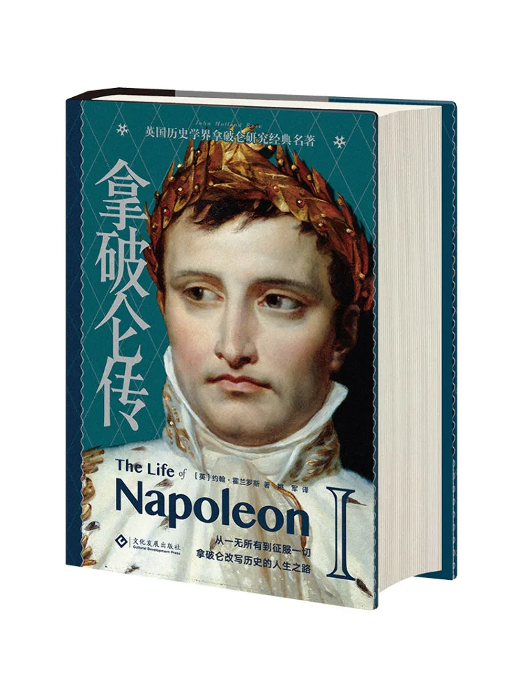 

Book-Winshare Napoleon Transmission (uk) john horrose