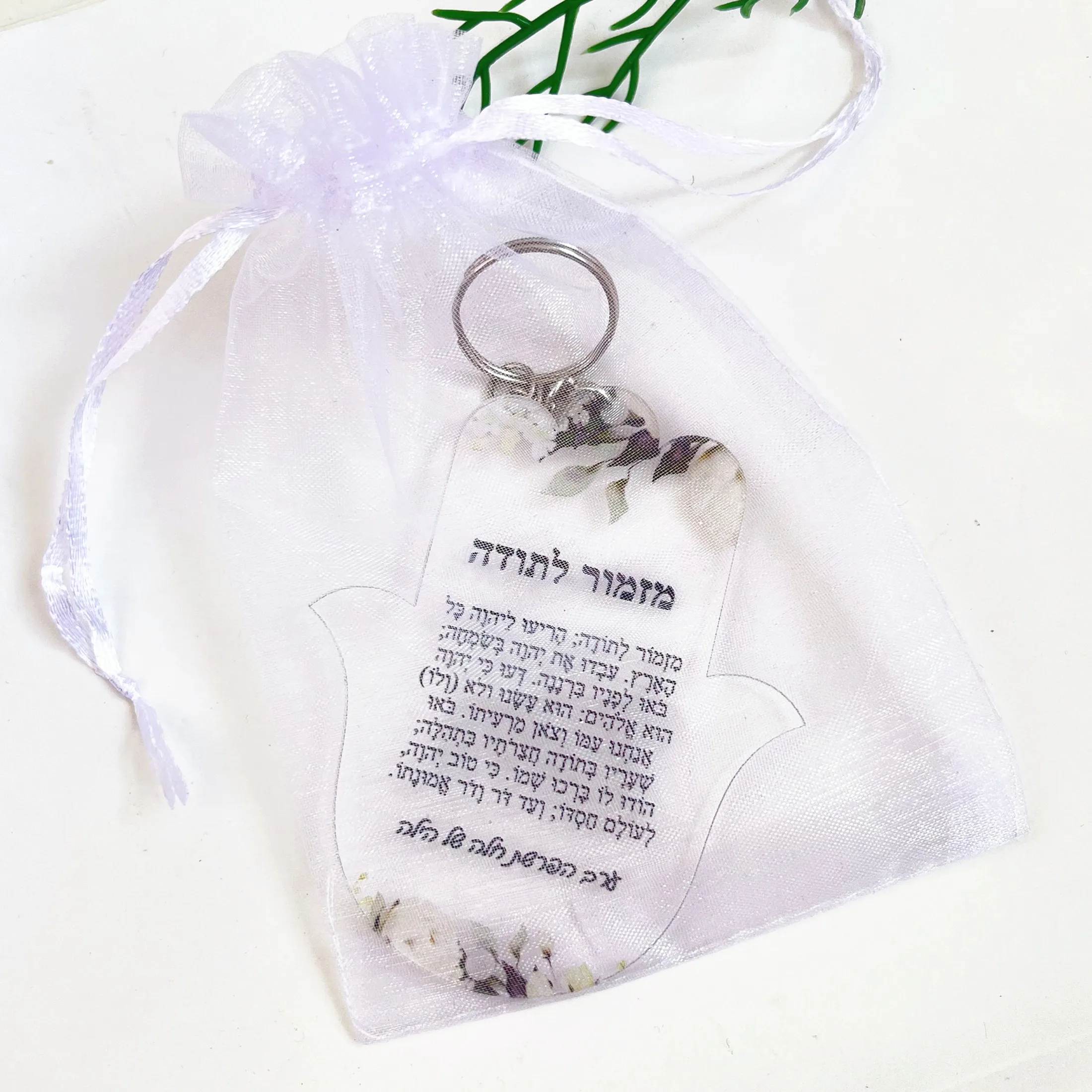 10PCS A Hymn of Thanks Gift Hasma Acrylic Card with Keychain Organza Bag Bar Bat Baptism Souvenir Card Custom Logo