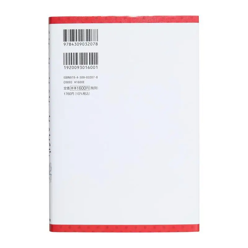 Dont Lose Maisaka Kujira Kawade Shobo Shinsha 9784309032078 Book