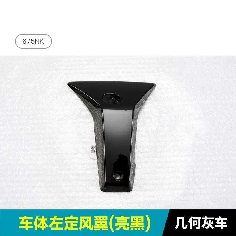 For CFMOTO 675NK 675 NK CF650-11 Original Decorative Plate Deflector Hood Fixed Wind Original Radiator Shield Decorative Plate