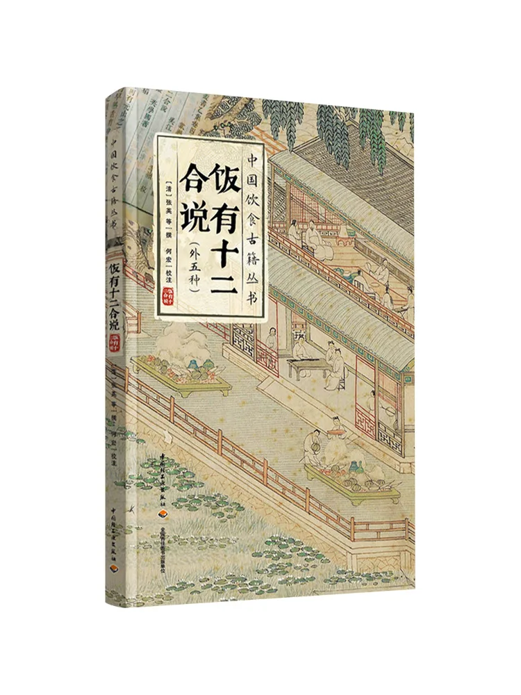 

Book-Winshare Двенадцать видов риса, включая пять других разновидов