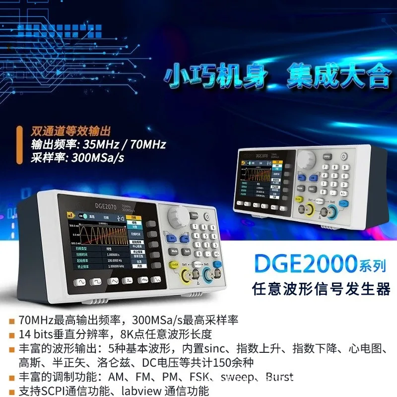 Dual Channel 70MHz Function Signal Generator Arbitrary Waveform Source Frequency Counter Precision DDS Output Sine Square Pulse