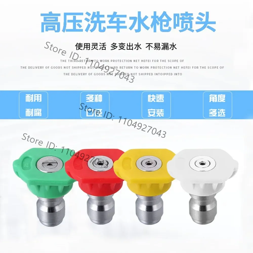 Ultra high pressure washer 1/4 car washer quick connection water gun nozzle nozzle 0 15 25 40 degrees, fan straight column