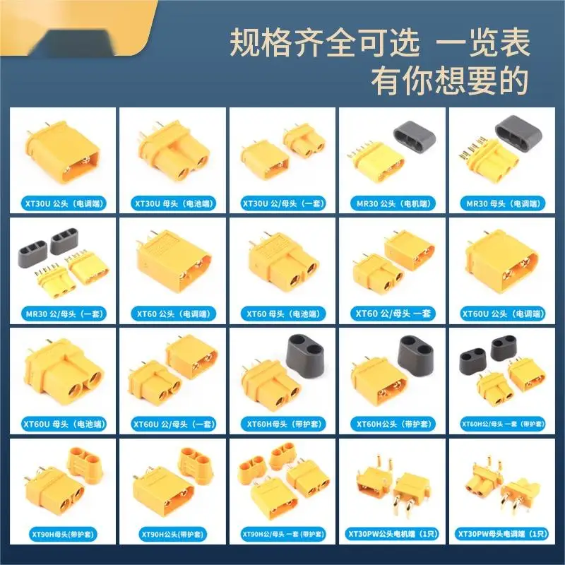 MR30/XT60 Plug Male/Female XT30X90X60H Test Connector High Current Aircraft Model Connector