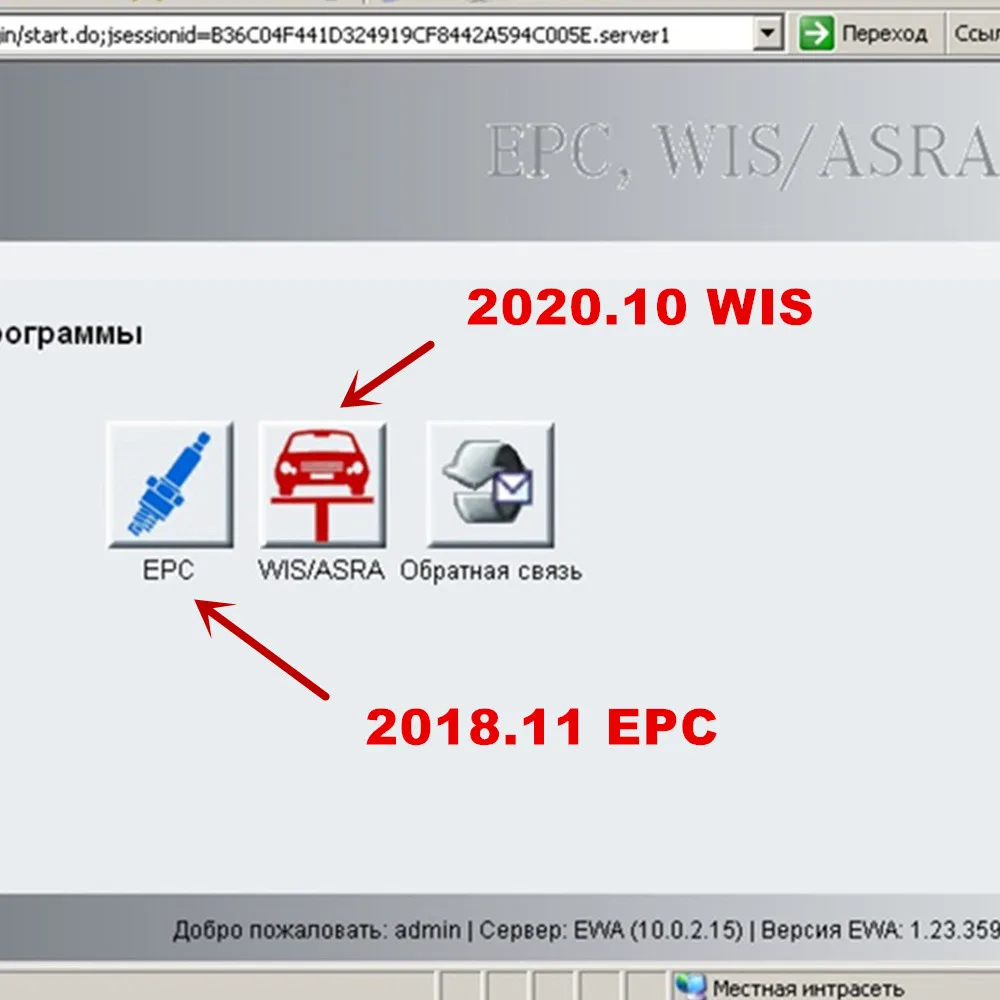 

2020,10 MB WIS ASRA EPC мастерская обслуживания ремонт руководство и каталог запчастей скачать установку и активацию WIS/EPC