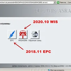 2020.10 MB WIS ASRA EPC Workshop Service Repair Manual and Parts Catalog Download Installation and Activation WIS/EPC
