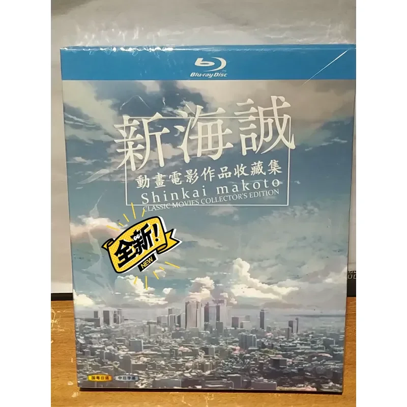 Makoto Shinkai Works Brand New Unopened Box Blu-ray Disc