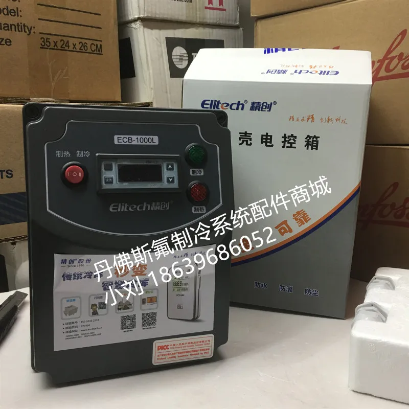 

2025 Jingchuang Seafood Pool Special Plastic Shell Electronic Control Box ECB-1000L Refrigeration and Heating 5HP Air Conditioni