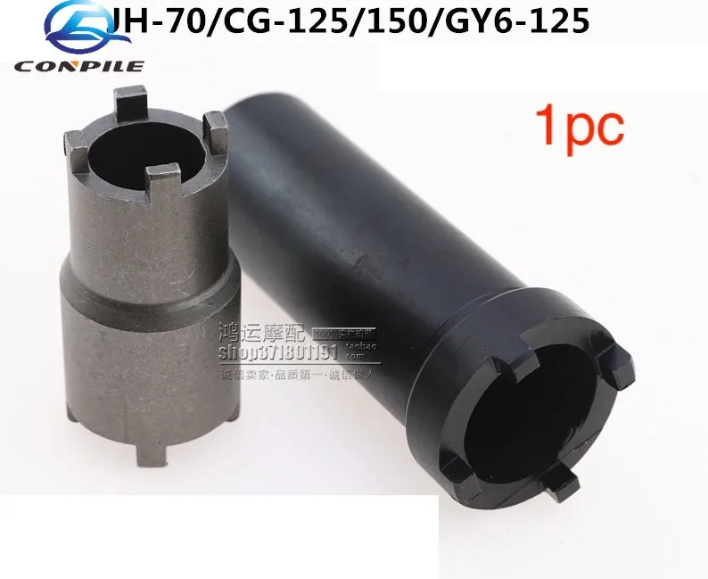 

1pc Motorcycle repair tool for GY650 CG125 JH70 clutch nut disassembly four-claw sleeve