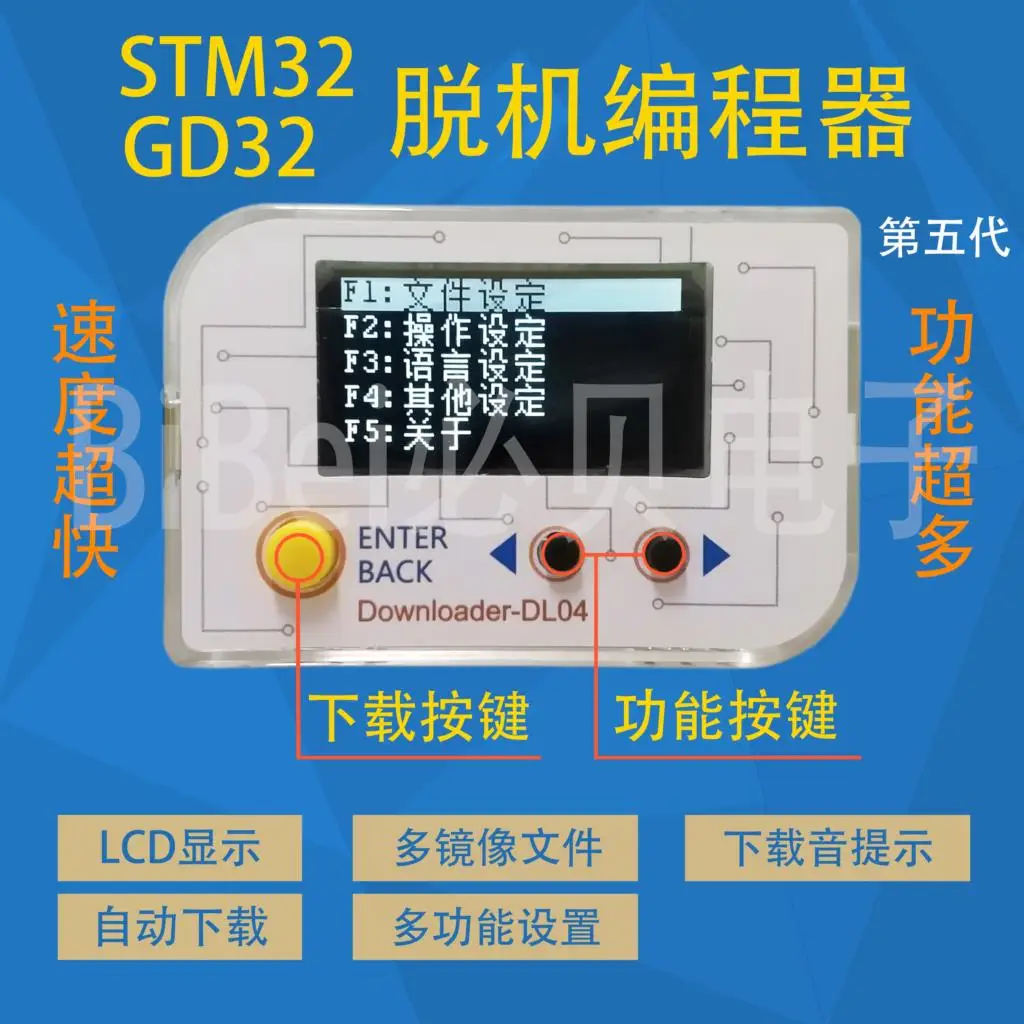 stm-gd32-офлайн-загрузка-офлайн-программирование-офлайн-загрузка-офлайн-программирование-фотоаппарат