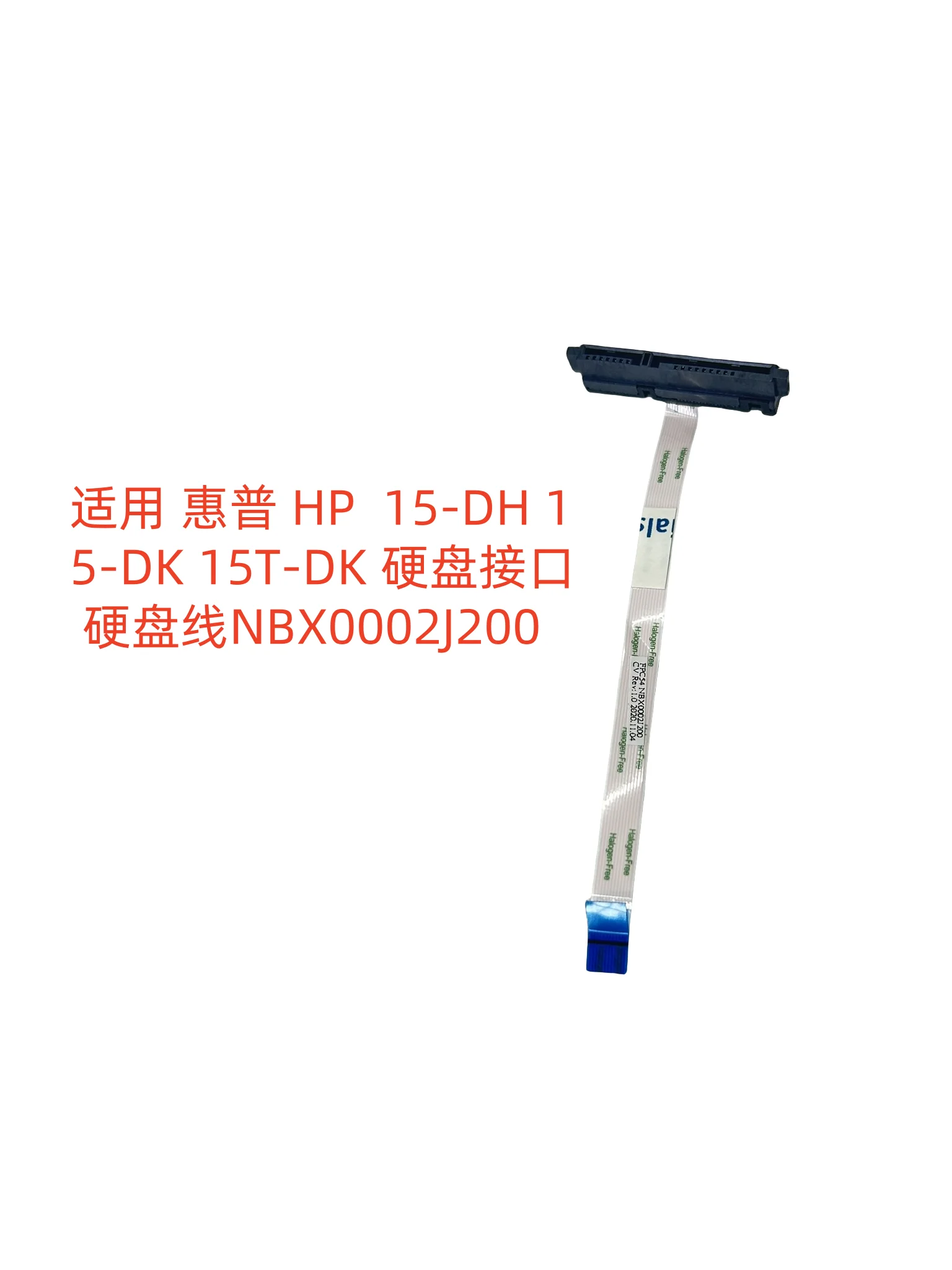 

For Applicable HP 15-DH Hard Disk Interface L61541-001 L57337-001 NBX0002J200 FOR Wholesale