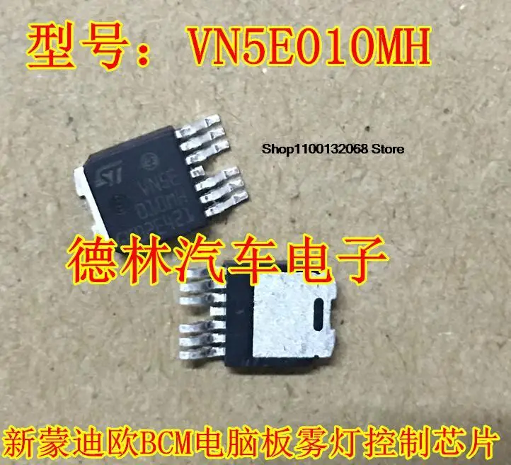 

10 шт. VN5E010MH VNSE010MH BCM