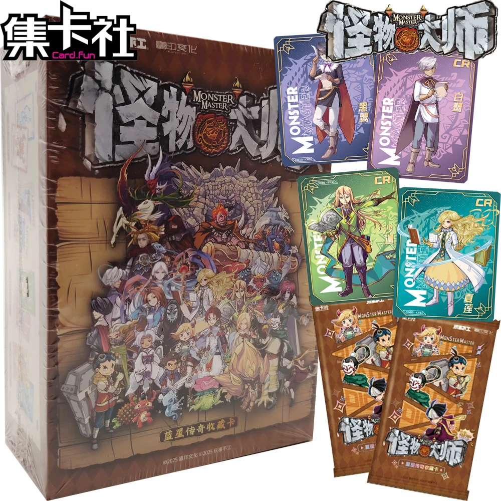 CARD.FUN Official Fantasy Novel Monster Master Collection Cards Fans' Favorite Cartoon Cute Popular Character Surprise Card Gift