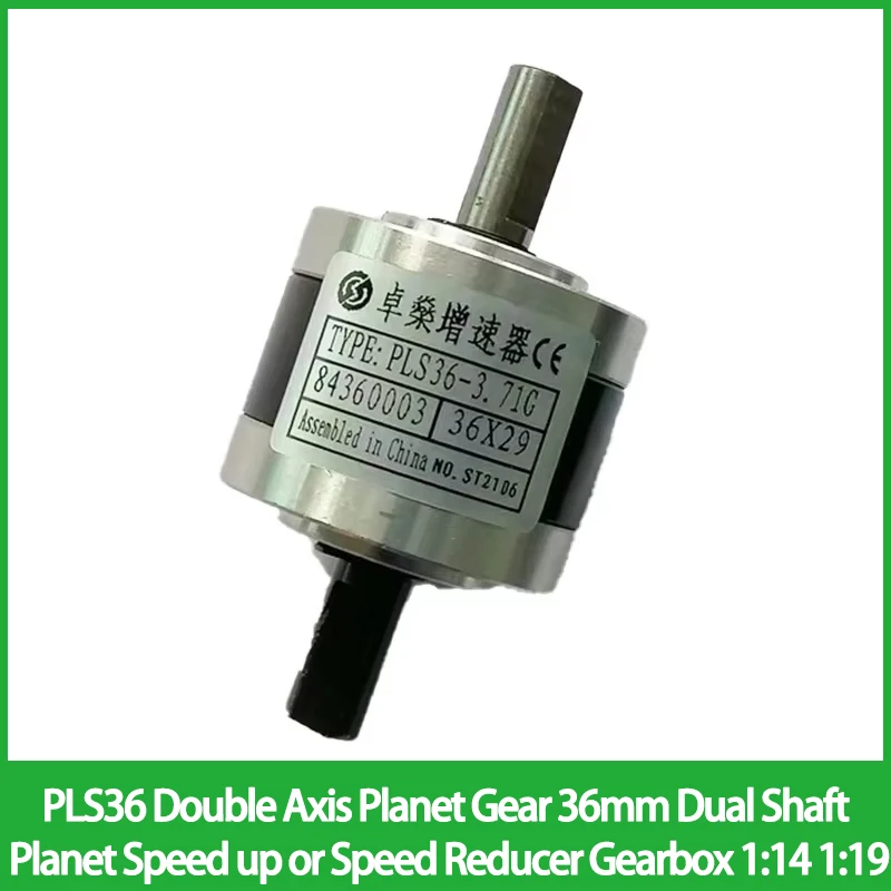 PLS36 Double Axis Planet Gear 36mm Dual Shaft Planet Speed up or Speed Reducer Gearbox 1:14 1:19