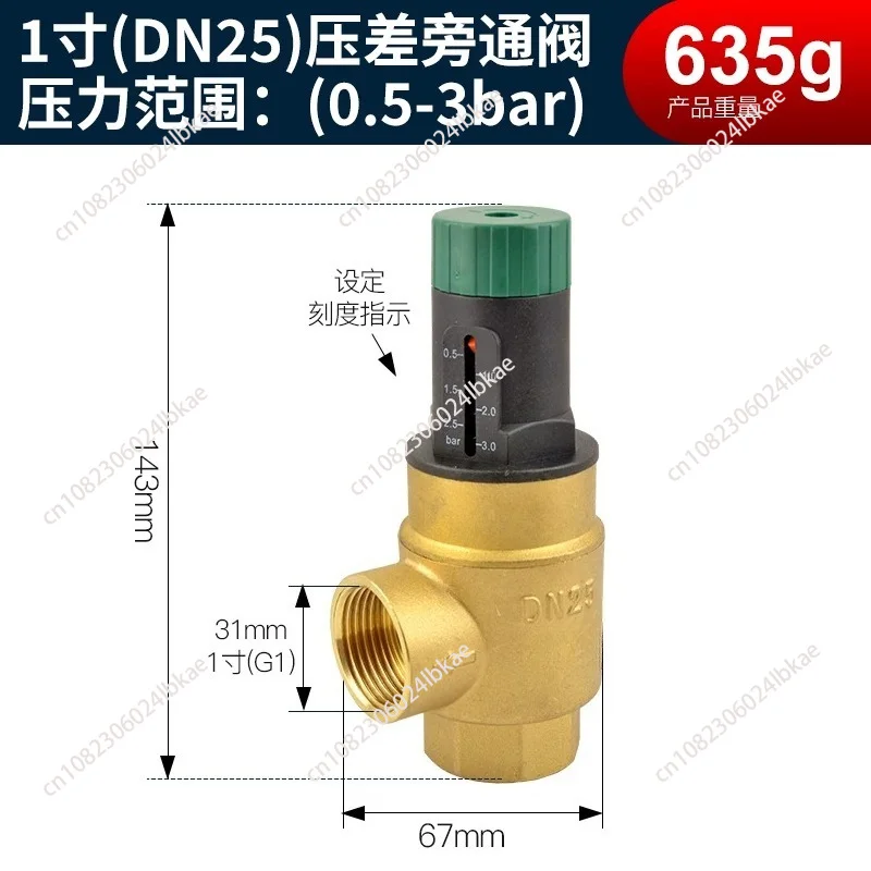 360-Degree Visible Differential Pressure Control Brass Bypass Valve for Air Conditioning/Heat Pump  15-50 0.3-3 bar
