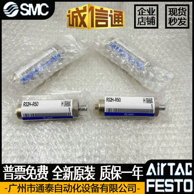 

2025 SMC Cylinder Buffer RS1H-R50 RS2H-R50 RS1H-R63 RS2H-R63 RS2H-R80