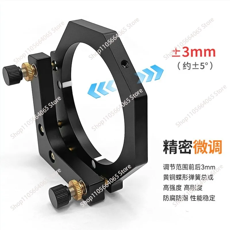 Optical experiment 2D frame mounting 3-inch or 75mm lens precision frame