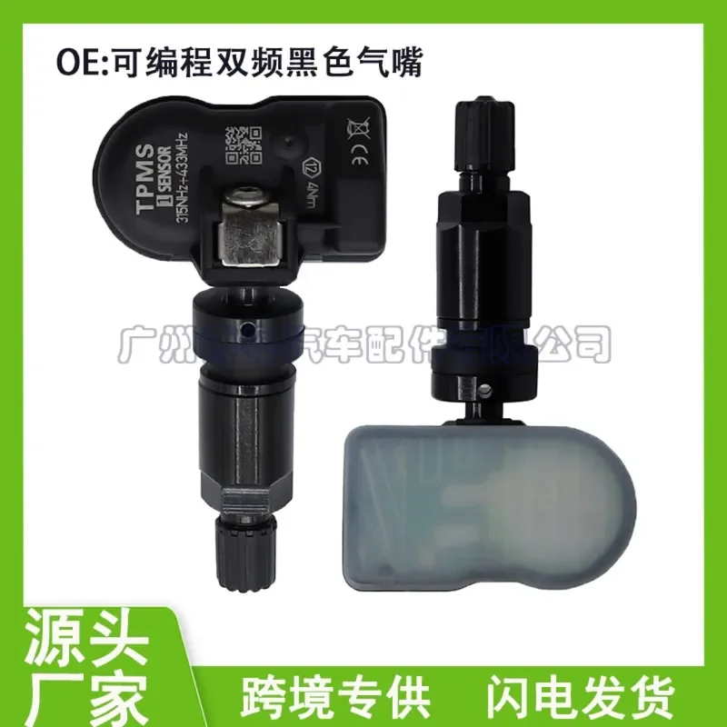 Universal Programmable Tire Pressure Sensor for 315-433MHz Dual Frequency Black Metal Overseas Version