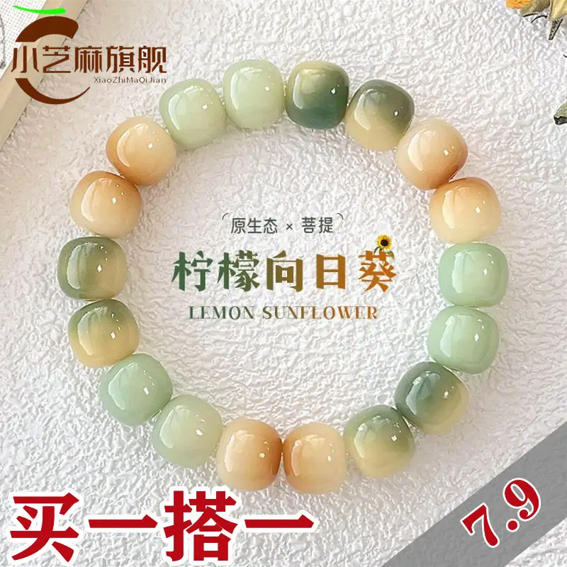 

UMQ Lemon Sunflower White Jade Bodhi Bracelet Natural Soft Finger Panwan Hand String Buddha Bead Birthday Gift for Men and Women