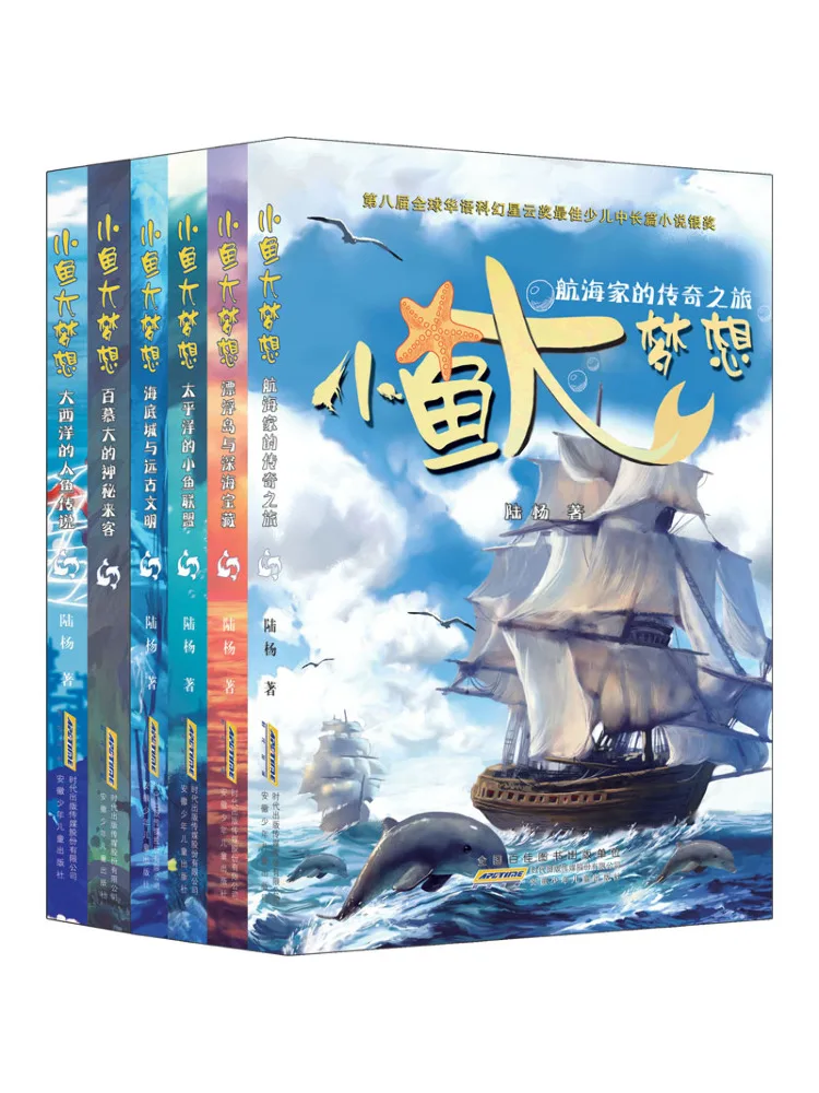 book-winshare-little-fish-big-dream-complete-6-volumes
