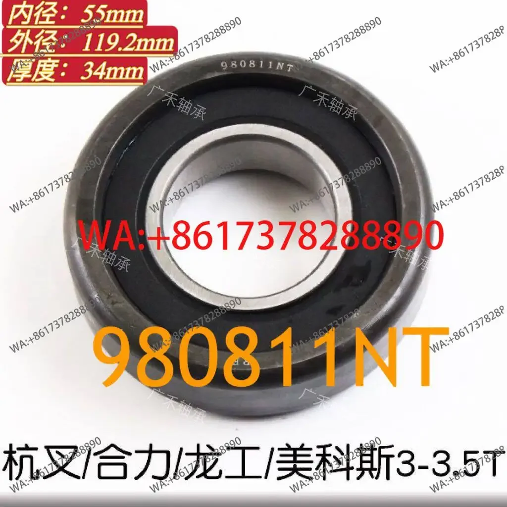 980811NT style random hair Heli Longgong 3 tons forklift gantry bearing 55/119.2/34 roller special