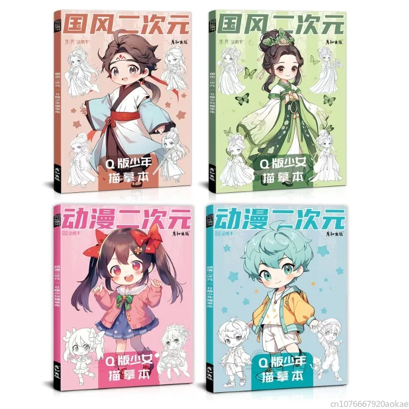 

4 Volumes Q Version Girl Boy Ancient Comic Coloring Book Anime Character Painting Diy Coloring Introductory Tutorial Book