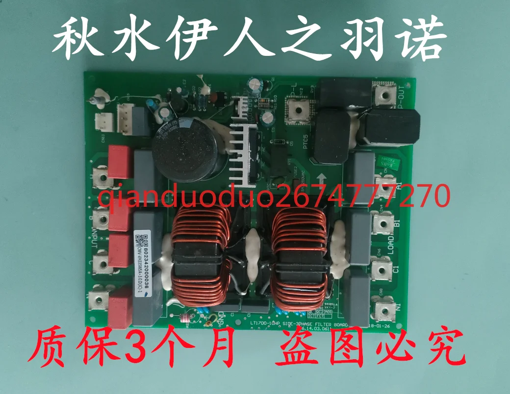 

Suitable for Chigo air conditioner multi-line power board filter board 802342000036