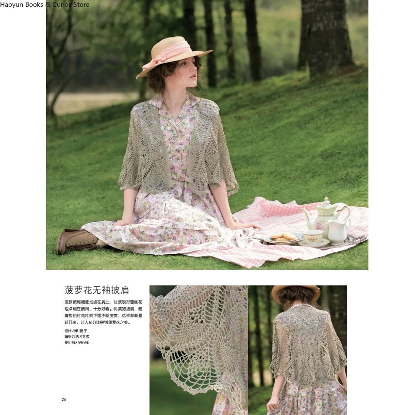 Knitted Works Collection 3: Shawls and Accessories Worth Revisiting、knitting book、crochet magazine、crochet pattern book、crochet