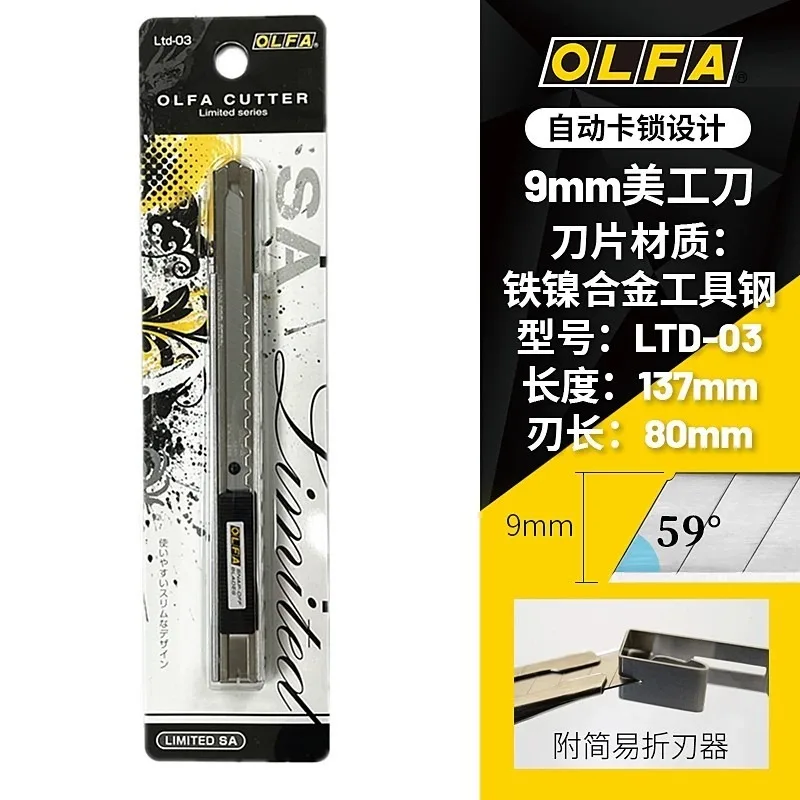 Imported Japan OLFA LTD-03 Compact Utility Knife, 9mm Width Cutter for Wallpaper, Film, Box Opening and Paper Cutting