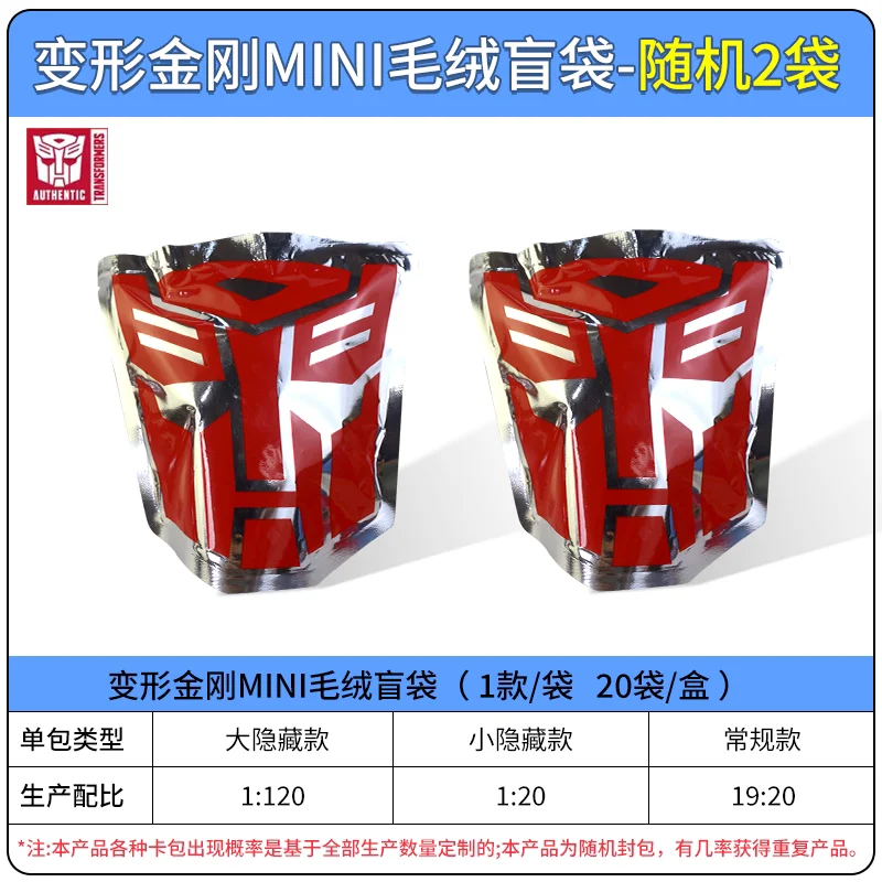Originele Lei Xi Culture Transformers MINI Pluche Blind Bag Second Bullet Megatron Tianhuo Hanger Accessoire Speelgoed