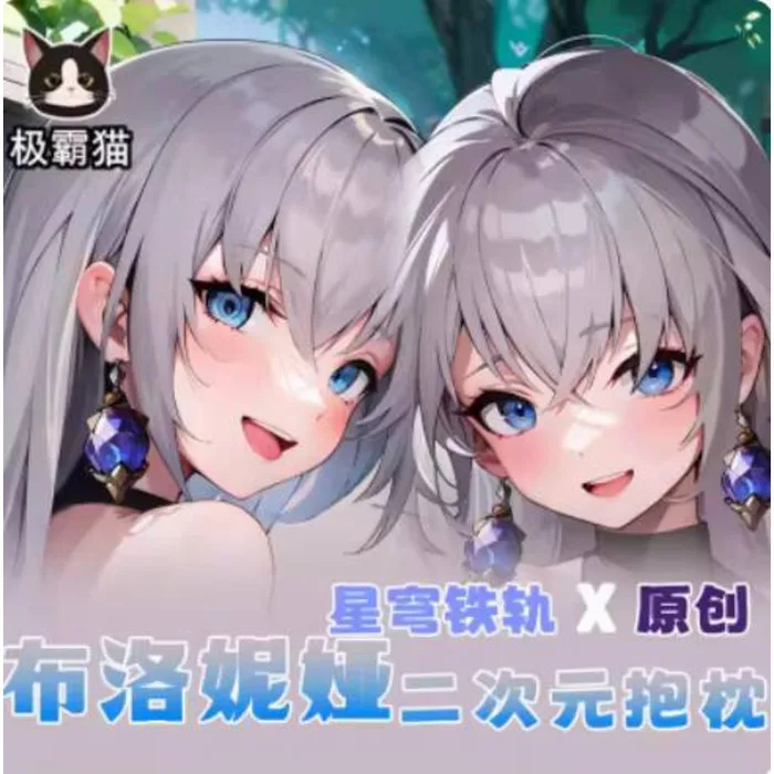 

Anime Honkai: Star Rail Bronya Rand Sexy Dakimakura Hing Body Case Cosplay Otaku Pillow Cushion Cover Bedding JBM 1