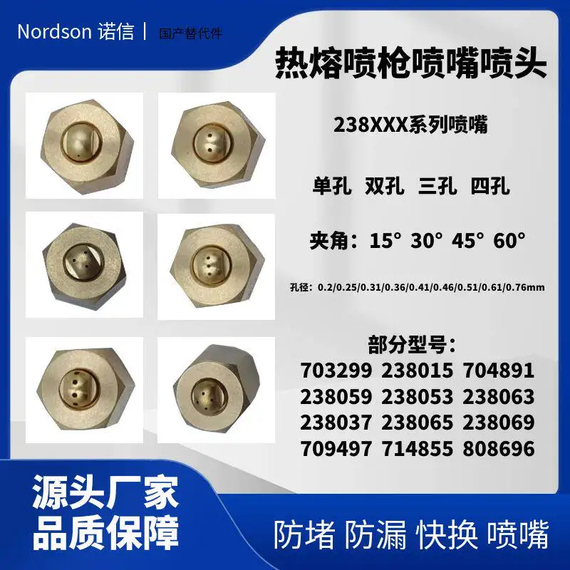 Nordson Nozzle Replacement Multi-Angle Single/Double/Three/Four-Hole Nozzles 238053/238059/238063 Made in China
