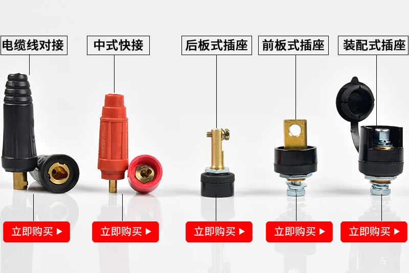 Welding machine pure copper DKJ10-25 welding handle line quick plug socket connector male and female European accessories