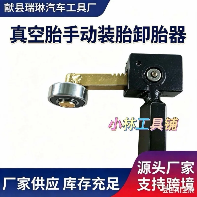 Electric Vehicle Vacuum Tire Manual Mounting & Dismounting Tool, Labor-Saving New Tyre Install & Remove Device ****
