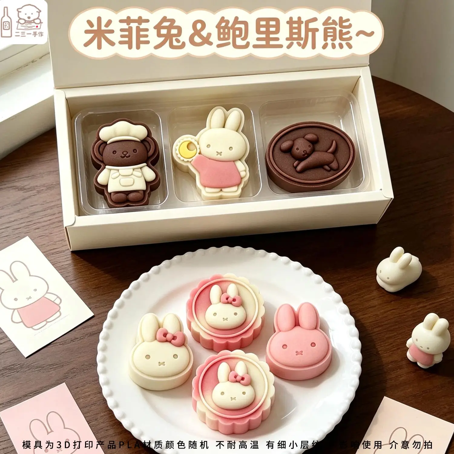 Cartoon Miffy Mooncake Mold Mung Bean Cake Pineapple Cake Home Baking Tools Good Looks Send To Friends Cute Birthday Gift Lovely